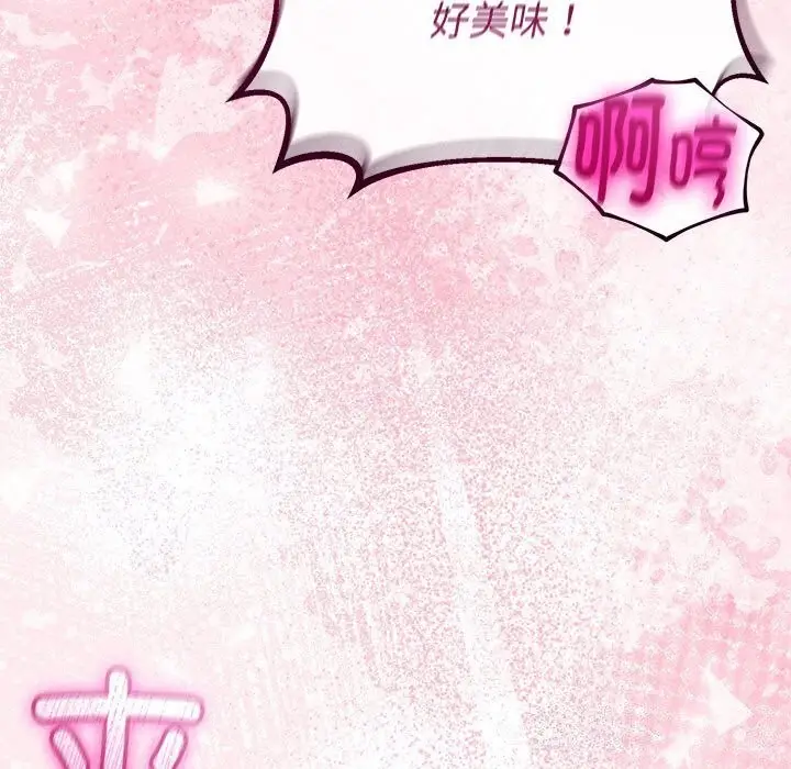 漫画《与初恋的意外同居》第33话第106张图