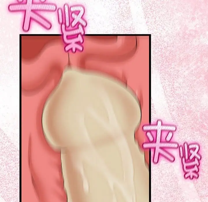 漫画《与初恋的意外同居》第33话第107张图