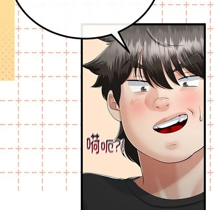 漫画《与初恋的意外同居》第33话第110张图