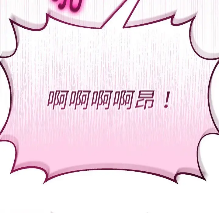 漫画《与初恋的意外同居》第33话第120张图