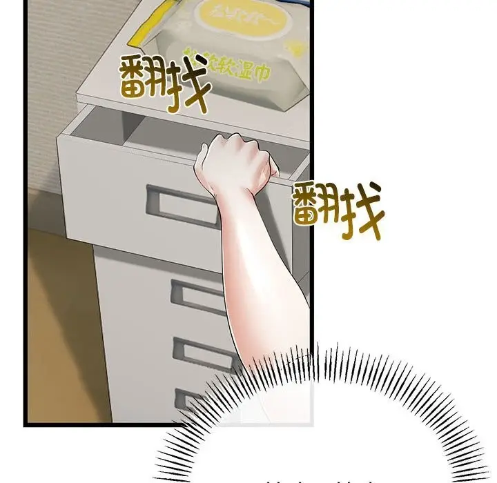 漫画《与初恋的意外同居》第33话第137张图