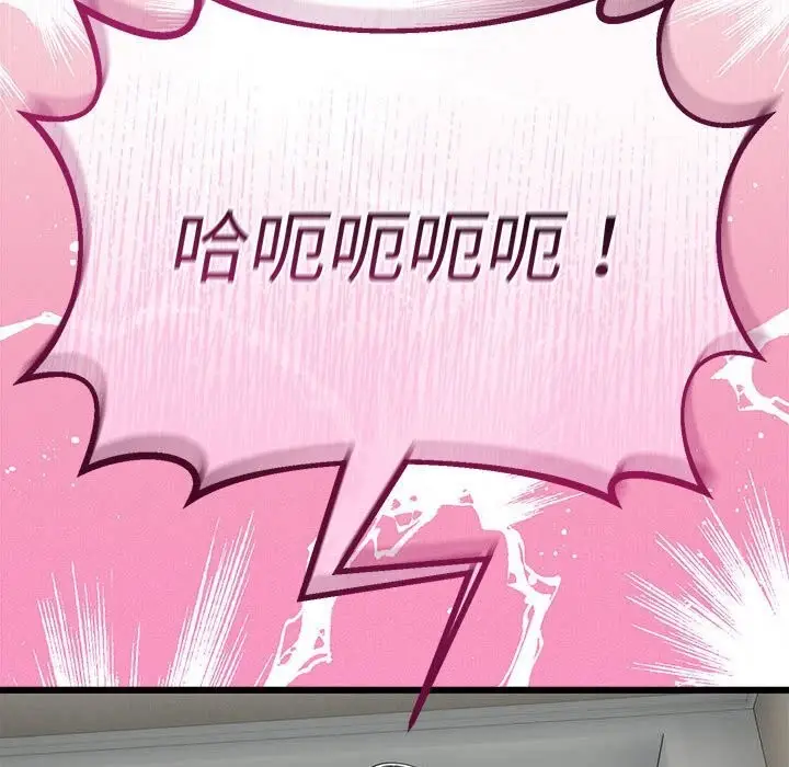 漫画《与初恋的意外同居》第33话第141张图