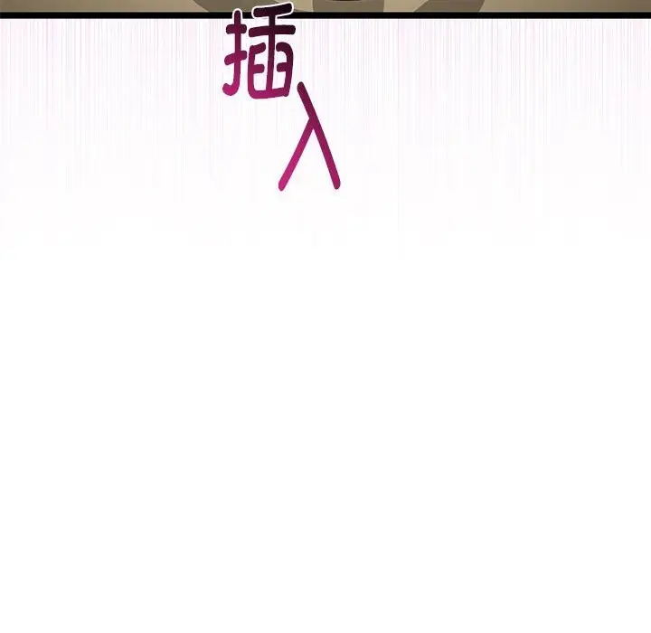 漫画《与初恋的意外同居》第33话第143张图