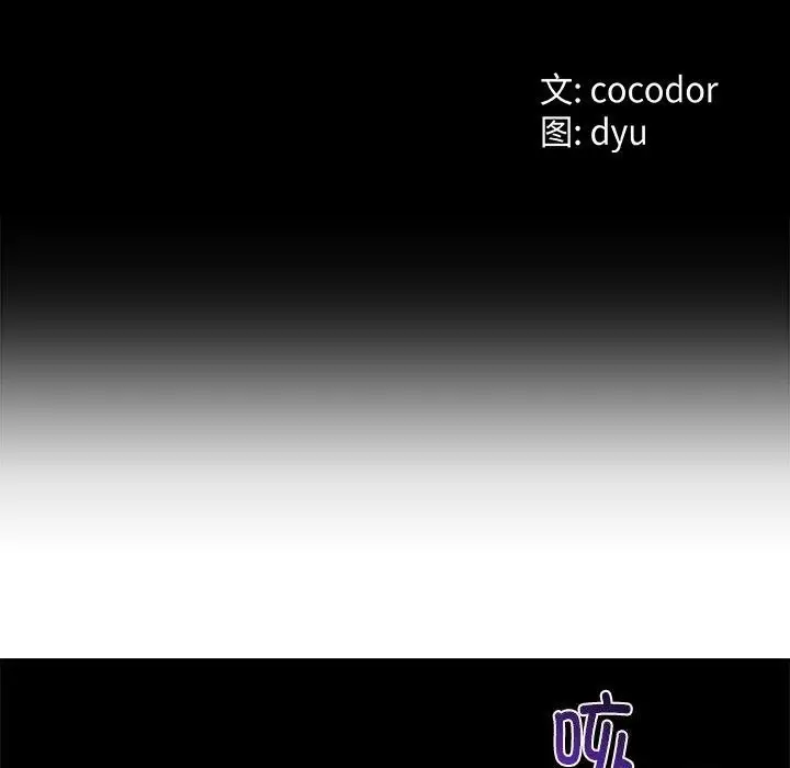 漫画《与初恋的意外同居》第33话第15张图