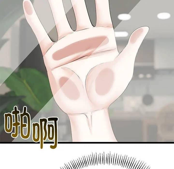 漫画《与初恋的意外同居》第33话第150张图