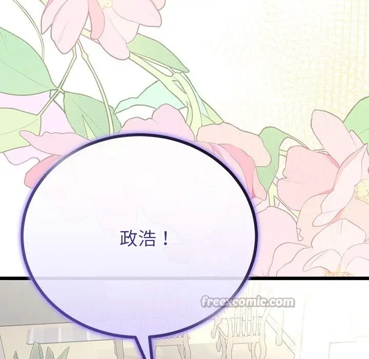 漫画《与初恋的意外同居》第33话第152张图
