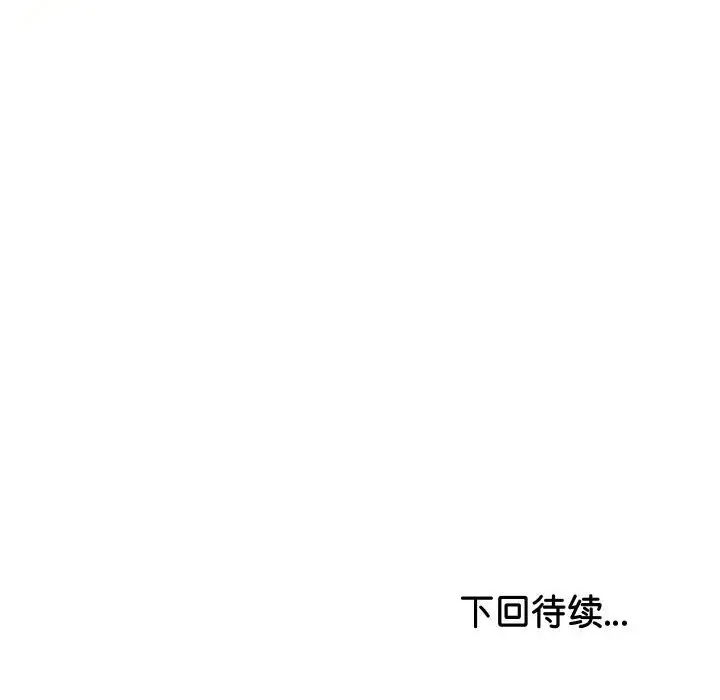 漫画《与初恋的意外同居》第33话第156张图