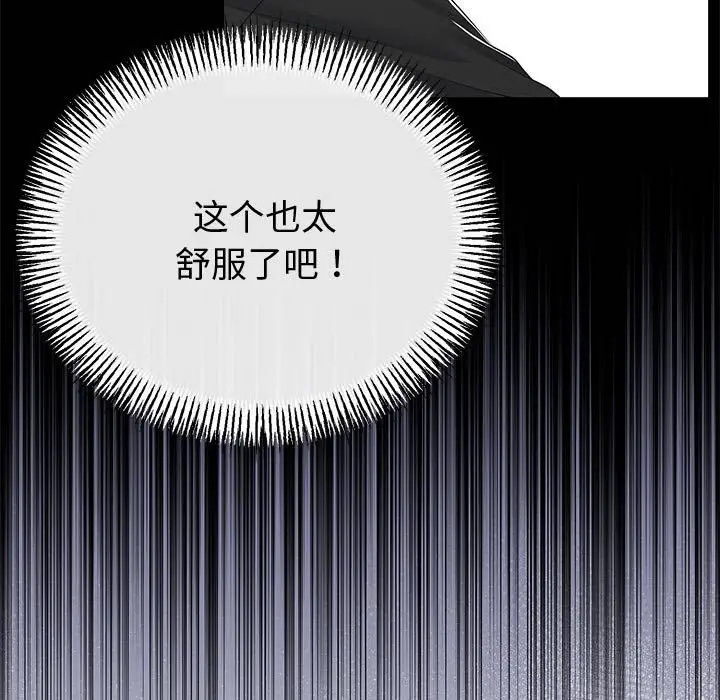 漫画《与初恋的意外同居》第33话第17张图