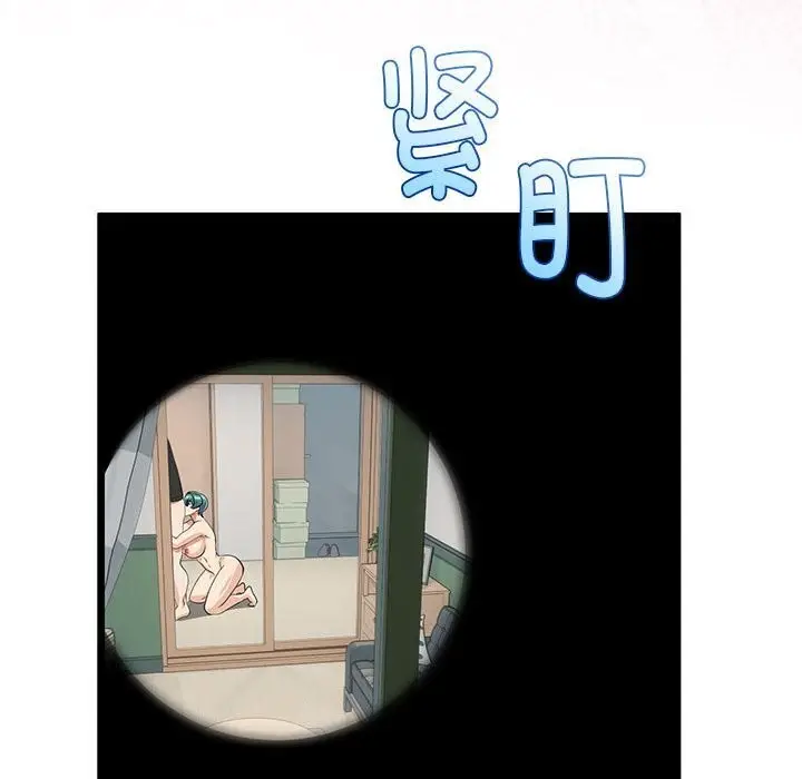 漫画《与初恋的意外同居》第33话第34张图