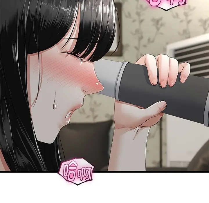 漫画《与初恋的意外同居》第33话第36张图