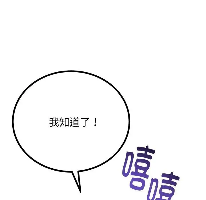 漫画《与初恋的意外同居》第33话第5张图