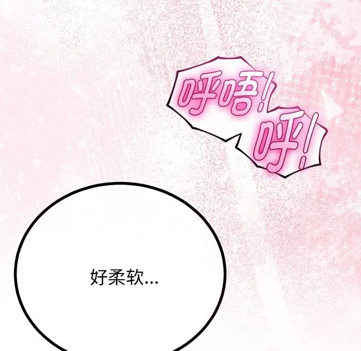漫画《与初恋的意外同居》第33话第52张图