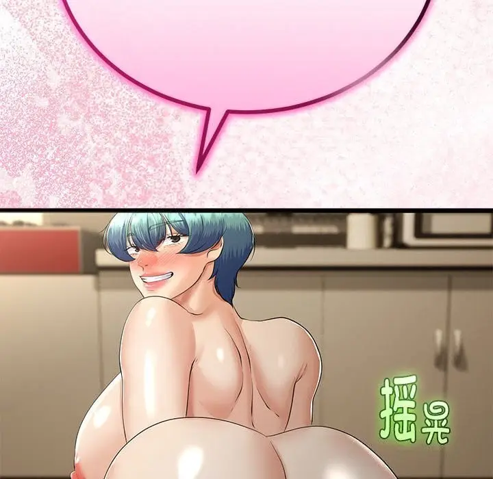 漫画《与初恋的意外同居》第33话第66张图
