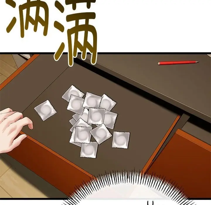 漫画《与初恋的意外同居》第33话第75张图
