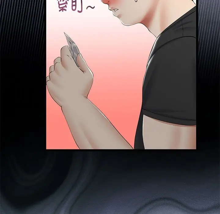 漫画《与初恋的意外同居》第33话第78张图