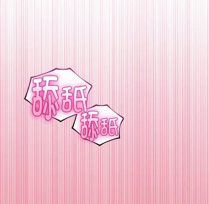 漫画《与初恋的意外同居》第33话第8张图