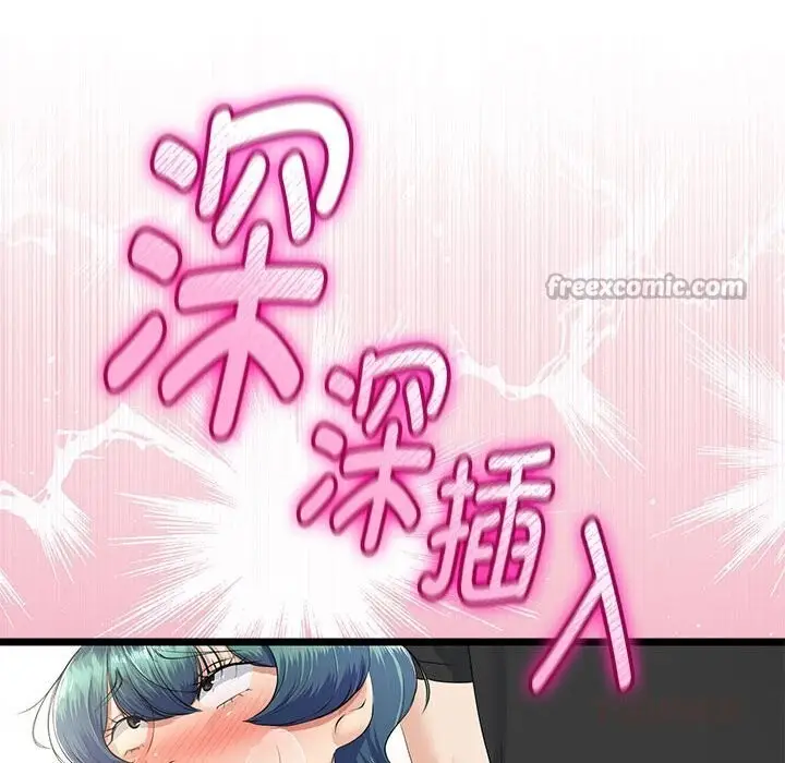 漫画《与初恋的意外同居》第33话第84张图
