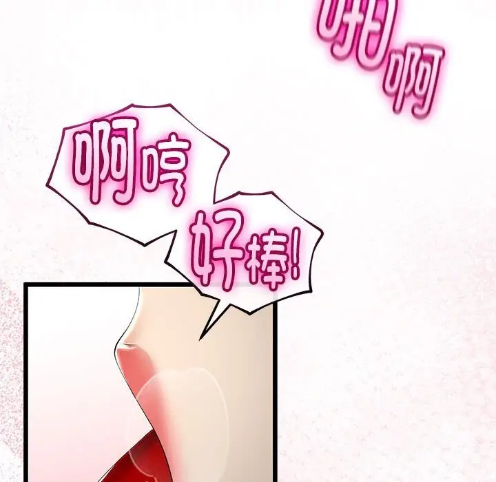 漫画《与初恋的意外同居》第33话第87张图