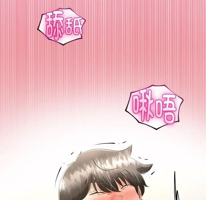 漫画《与初恋的意外同居》第33话第9张图