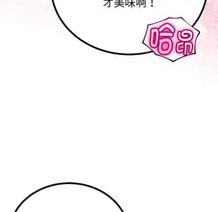 漫画《与初恋的意外同居》第33话第96张图