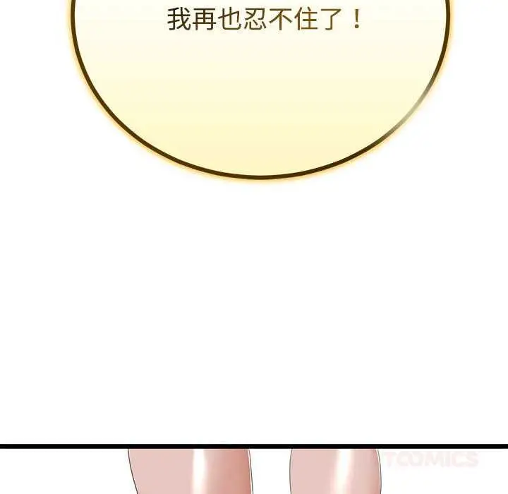漫画《与初恋的意外同居》第35话第102张图