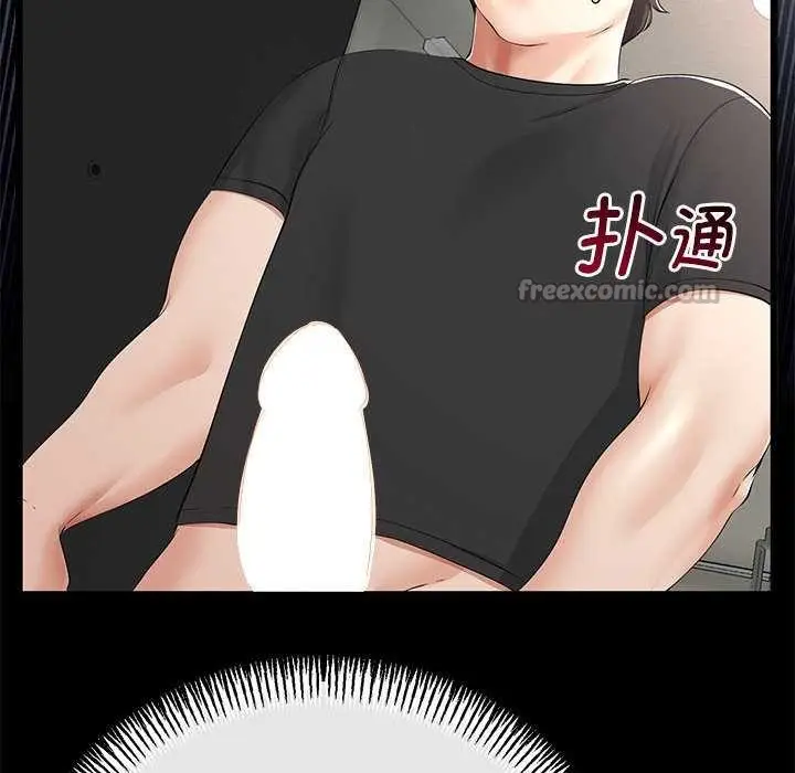 漫画《与初恋的意外同居》第35话第112张图
