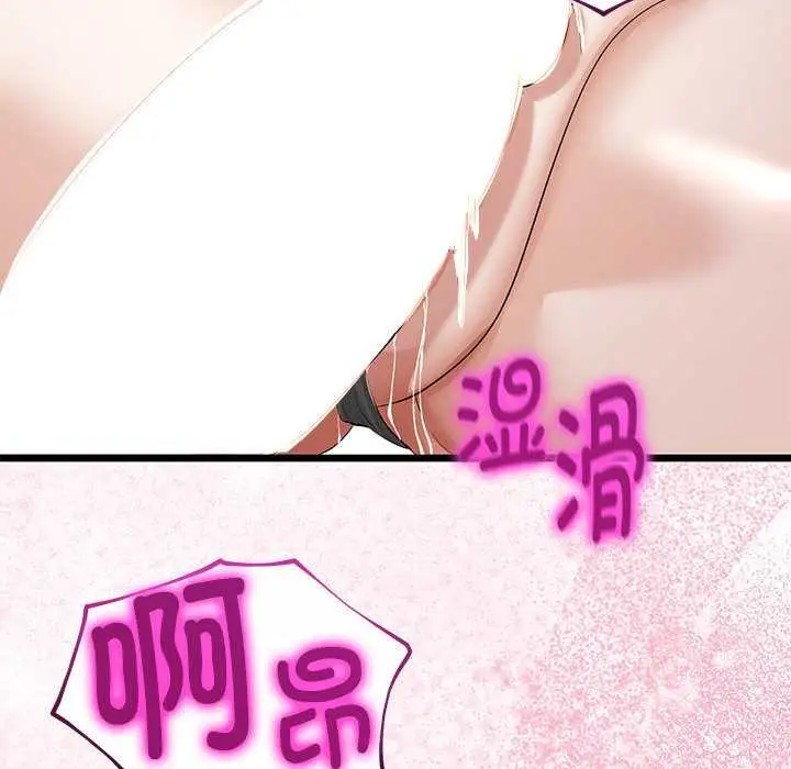 漫画《与初恋的意外同居》第35话第119张图