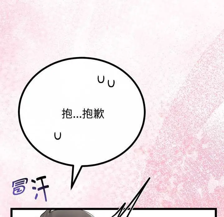 漫画《与初恋的意外同居》第35话第122张图