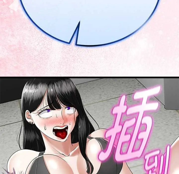 漫画《与初恋的意外同居》第35话第135张图