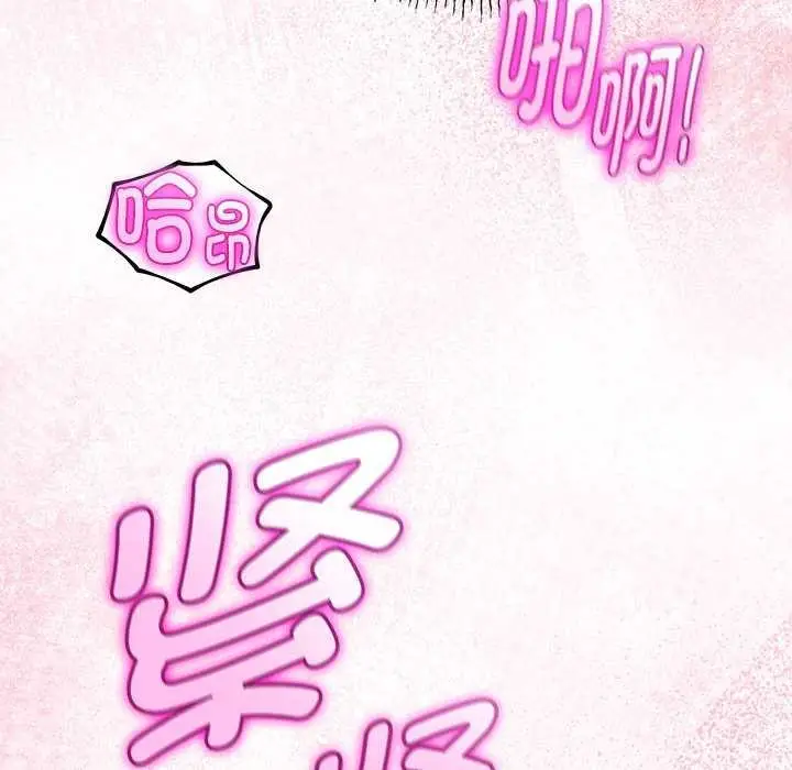 漫画《与初恋的意外同居》第35话第142张图