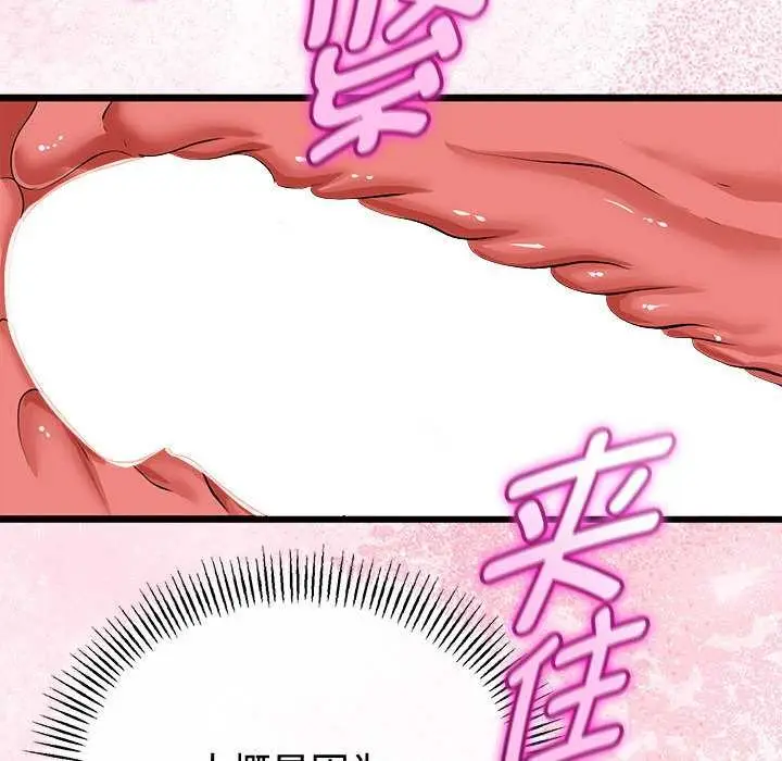 漫画《与初恋的意外同居》第35话第143张图