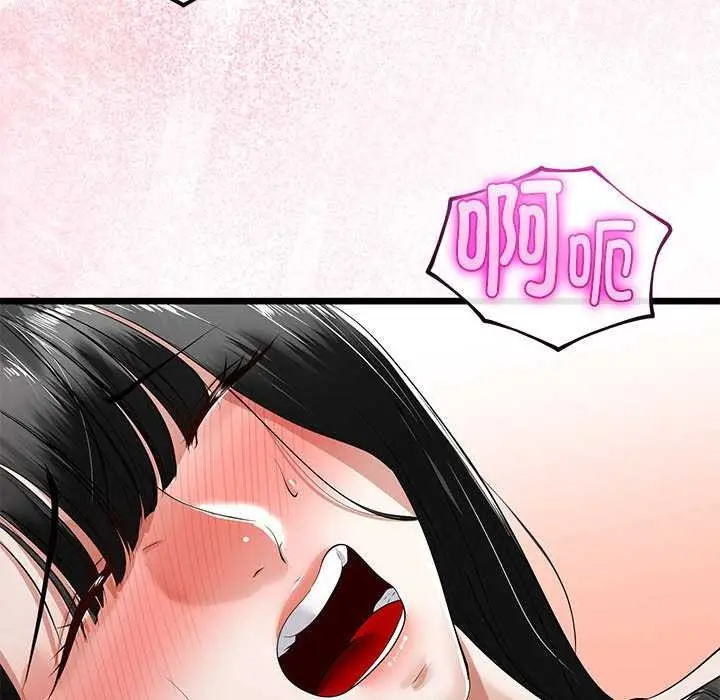 漫画《与初恋的意外同居》第35话第145张图