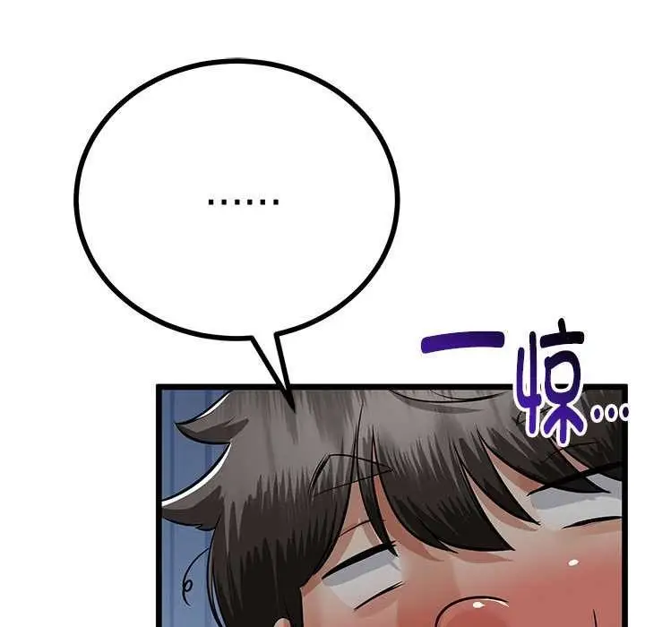 漫画《与初恋的意外同居》第35话第152张图