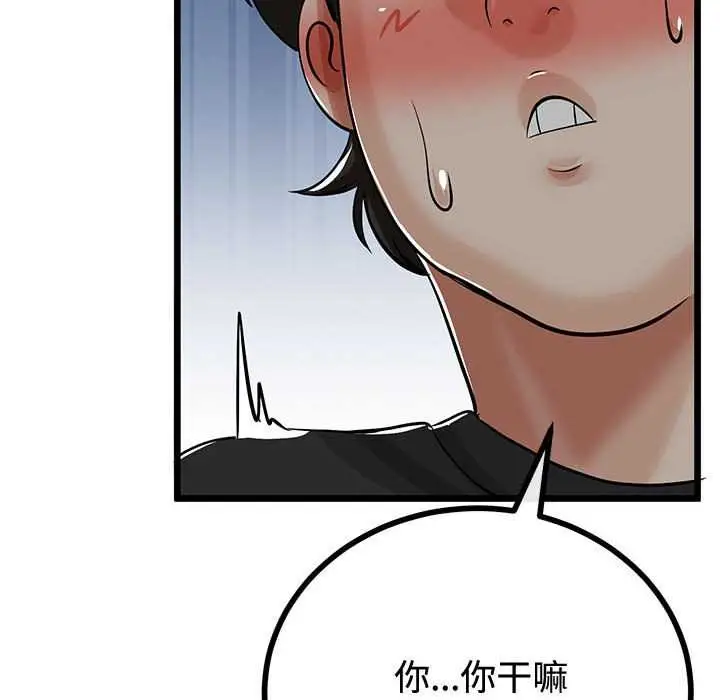 漫画《与初恋的意外同居》第35话第153张图