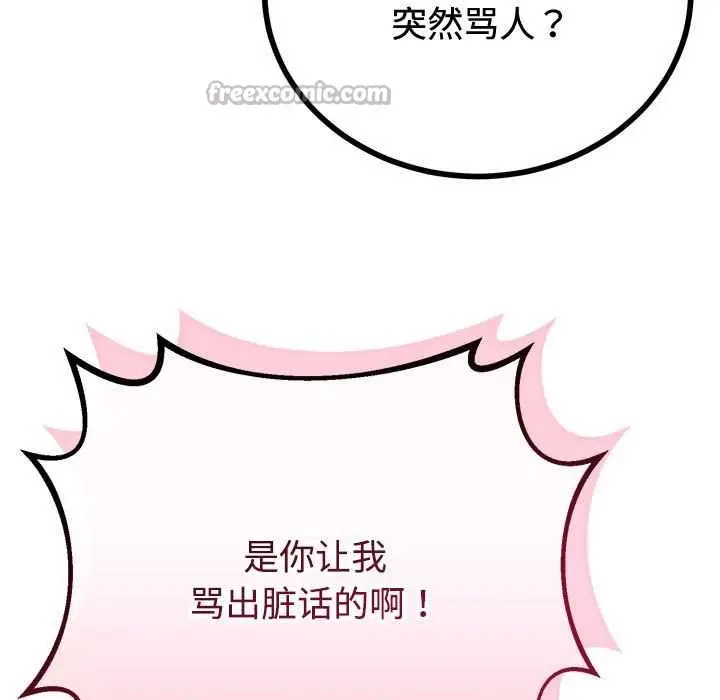 漫画《与初恋的意外同居》第35话第154张图
