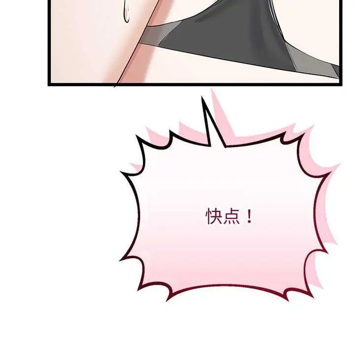 漫画《与初恋的意外同居》第35话第159张图