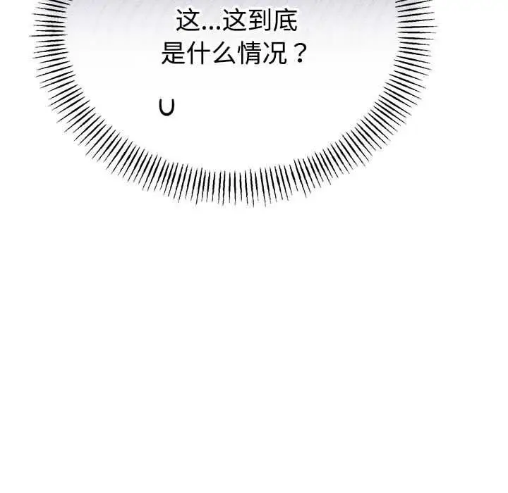 漫画《与初恋的意外同居》第35话第162张图