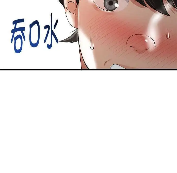 漫画《与初恋的意外同居》第35话第17张图