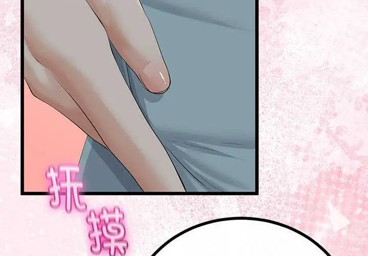 漫画《与初恋的意外同居》第35话第2张图