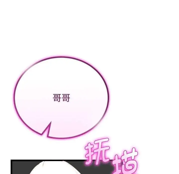 漫画《与初恋的意外同居》第35话第23张图