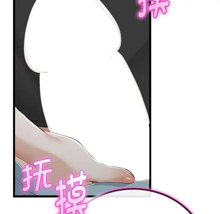 漫画《与初恋的意外同居》第35话第24张图