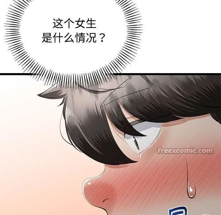 漫画《与初恋的意外同居》第35话第28张图