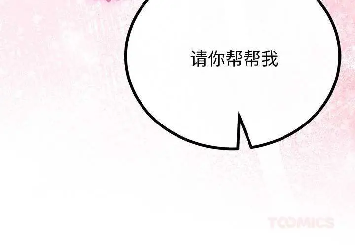 漫画《与初恋的意外同居》第35话第3张图