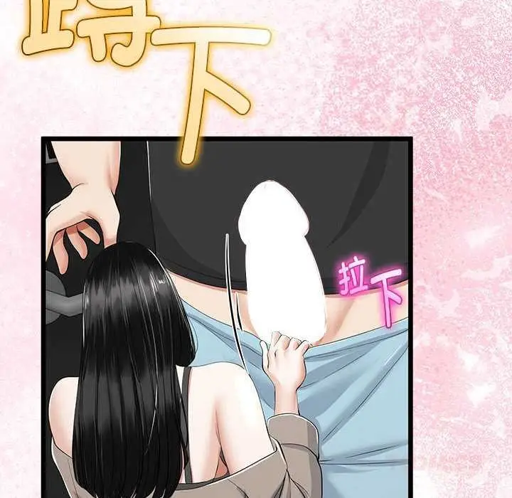 漫画《与初恋的意外同居》第35话第30张图
