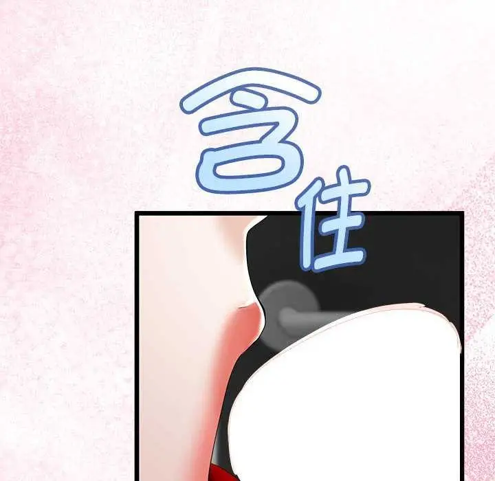 漫画《与初恋的意外同居》第35话第32张图