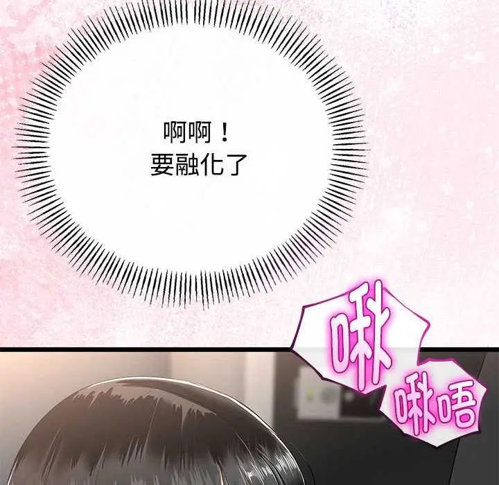 漫画《与初恋的意外同居》第35话第34张图