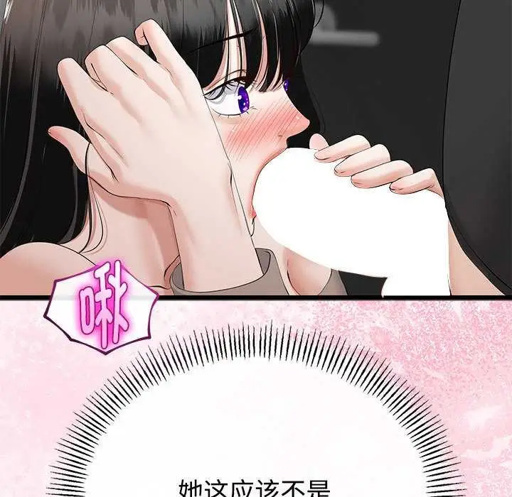 漫画《与初恋的意外同居》第35话第35张图