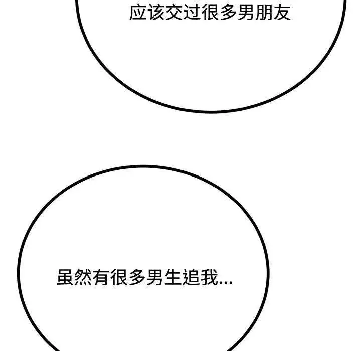 漫画《与初恋的意外同居》第35话第41张图