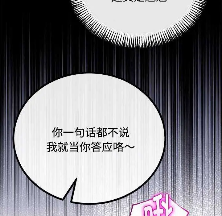 漫画《与初恋的意外同居》第35话第47张图