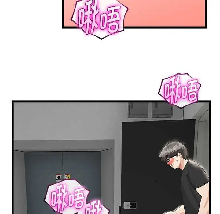 漫画《与初恋的意外同居》第35话第49张图